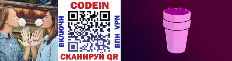 купить   мега зеркало  Codein Purple Drank  Разумное 
